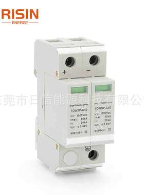 太阳能浪涌保护装置1000V 500V用于光伏系统2极 3极20KA-40KA