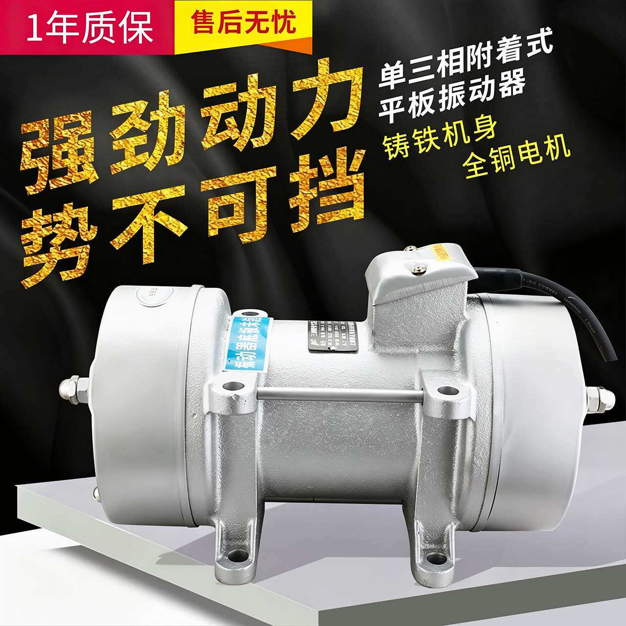 ZW-3.5附着式平板振动器单三相混凝土振捣器建筑工地混泥土震动器