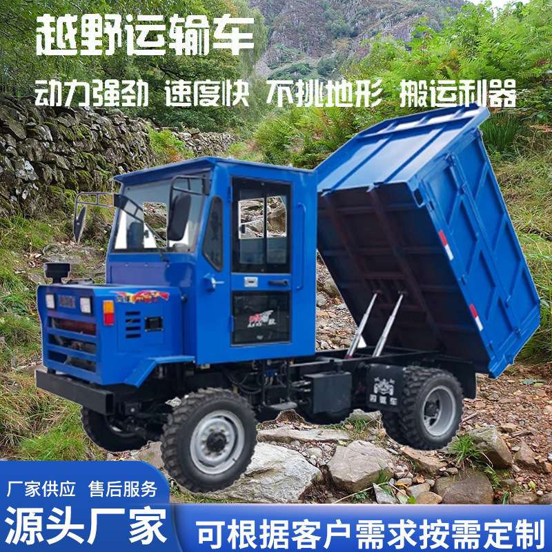 源头厂家跨境供农用柴油矿用拖拉机四不像运输车单缸四缸工地车斗