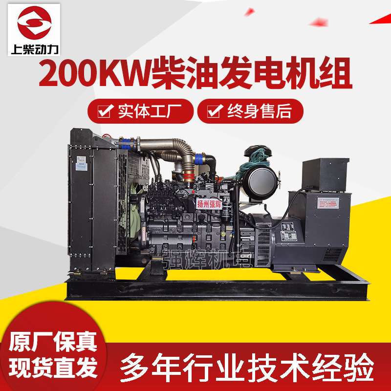200KW发电机 移动式静音箱 上柴股份柴油发电机组
