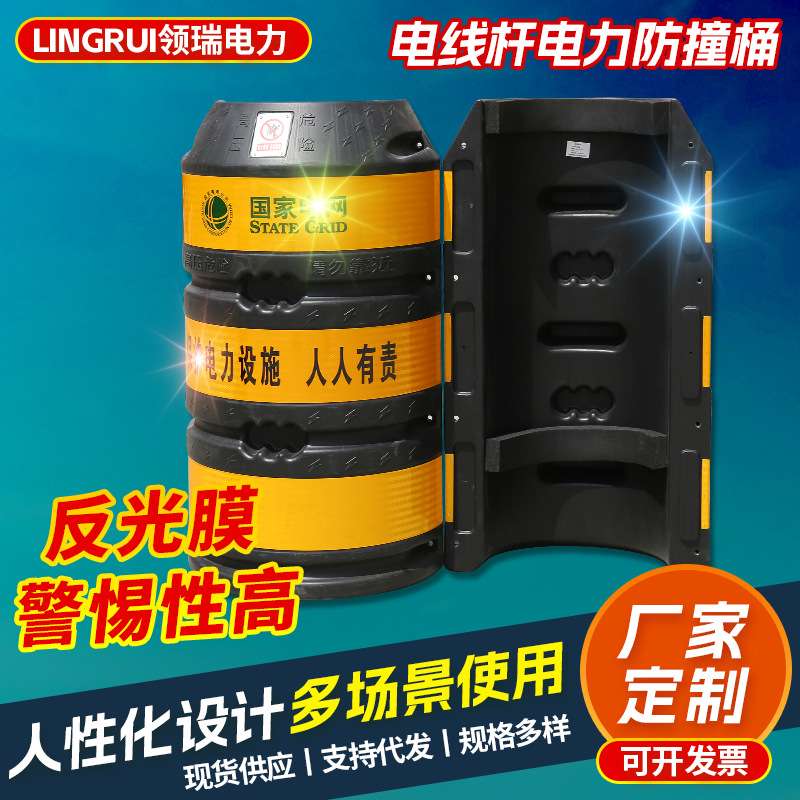 供应电线杆防撞桶电网防护设施路灯杆防撞桶小区停车场道路防撞桶