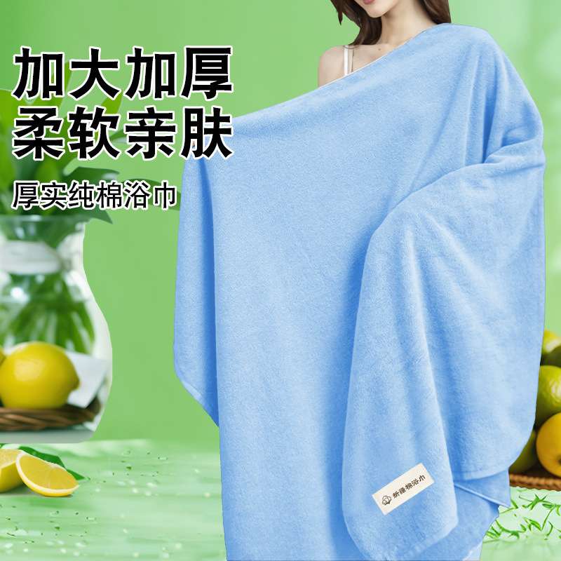 浴巾家用成人150x80加厚酒店情侣款全棉洗澡吸水速干柔软舒适