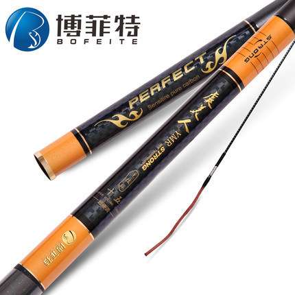 博菲特虞美人3.6-7.2米超轻超硬28调高碳5H超硬竞技黑坑用台钓竿