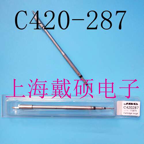 西班牙 JBC  烙铁头 C420-287  适用HT-SD支架 HT420-A镊夹手柄