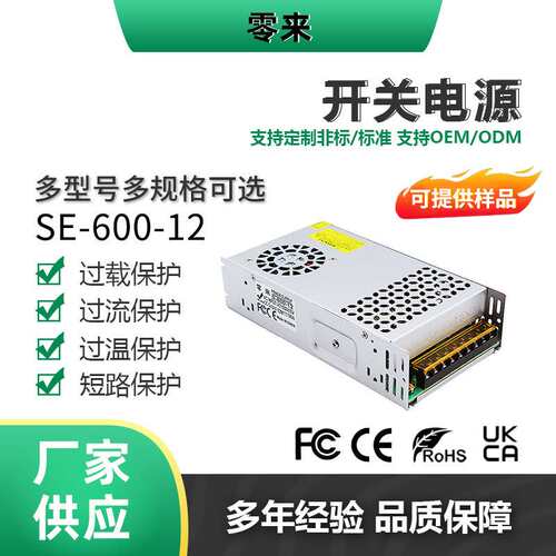 AC220V转DC12V350-2000W SE系列单组LED灯带模组控制器机壳型开关