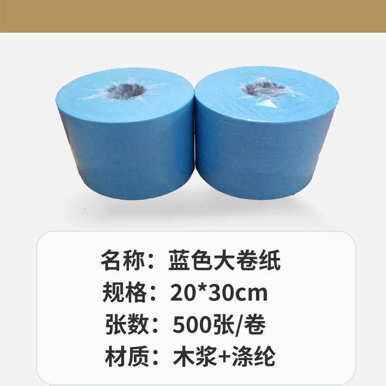 除油布蓝色无纺布纸20*30擦拭布大卷纸无尘擦拭纸工业用无尘纸