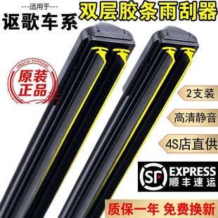适用双层胶条雨刮器讴歌雨刮器片讴歌RDX/TL/MDX雨刷器双胶条无骨