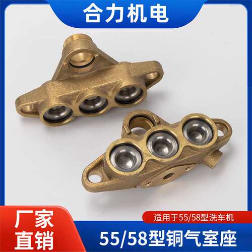 高压清洗机洗车机55/58型2孔铜气室座铜块泵头两孔气室座零件配件