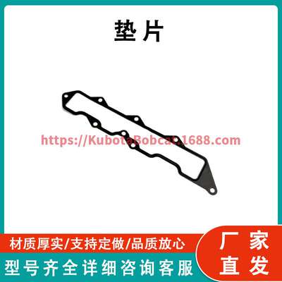 垫片  Gasket 33-2936 兼容 Therm King