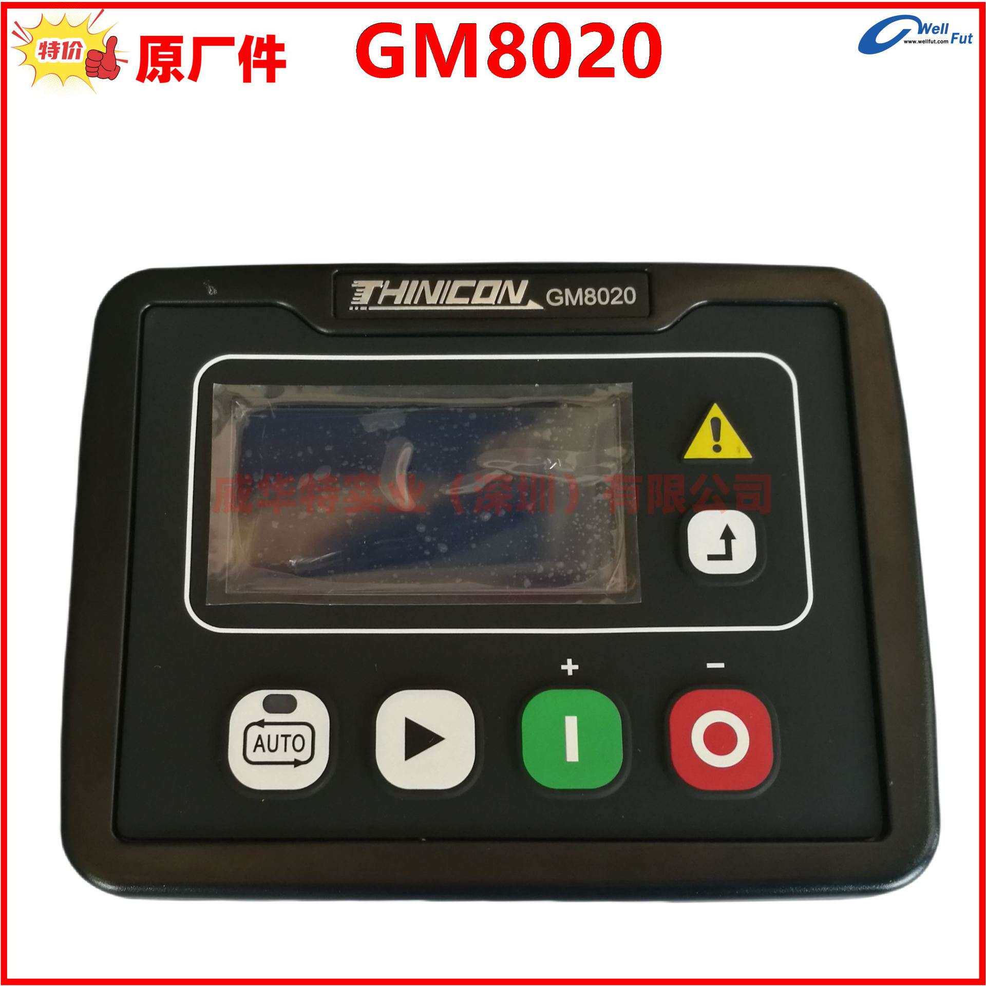 GM8020发电机控制器，ZHUOHUI控制器，THINICON,GM8021
