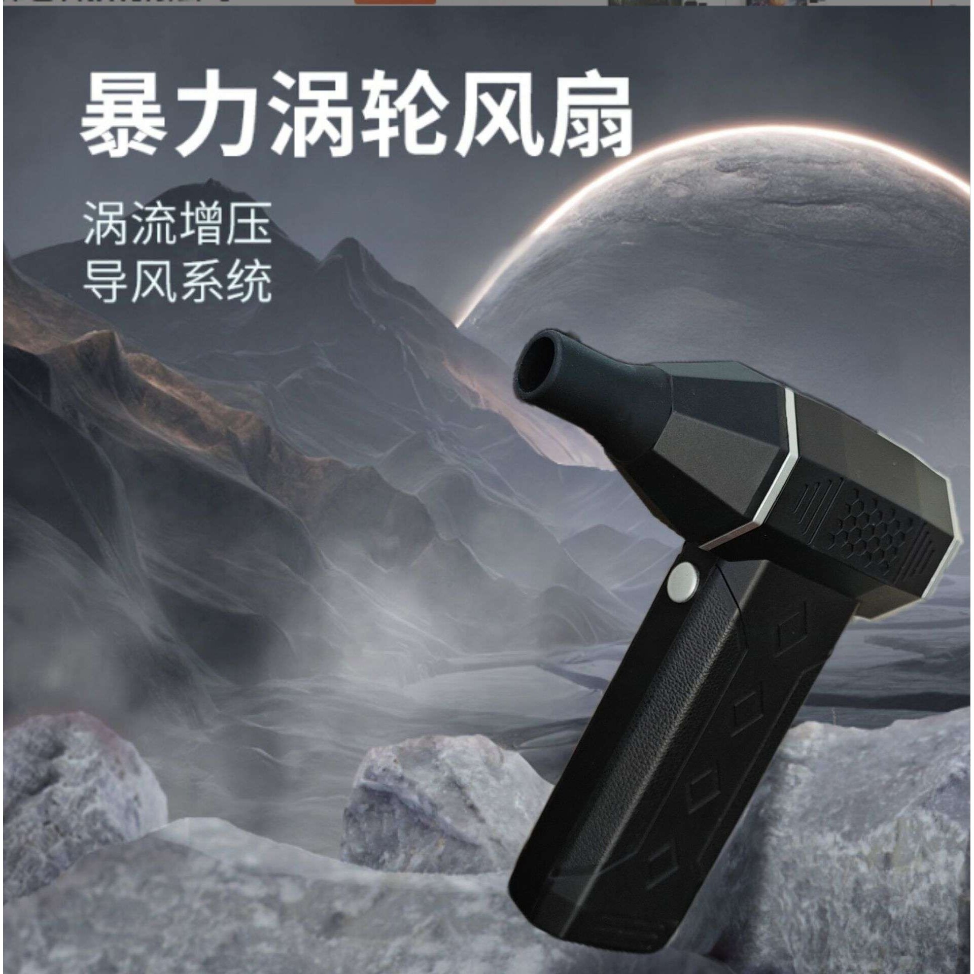 13万转暴力涡轮风扇手持户外多功能吹风机便捷迷你版大功率电动
