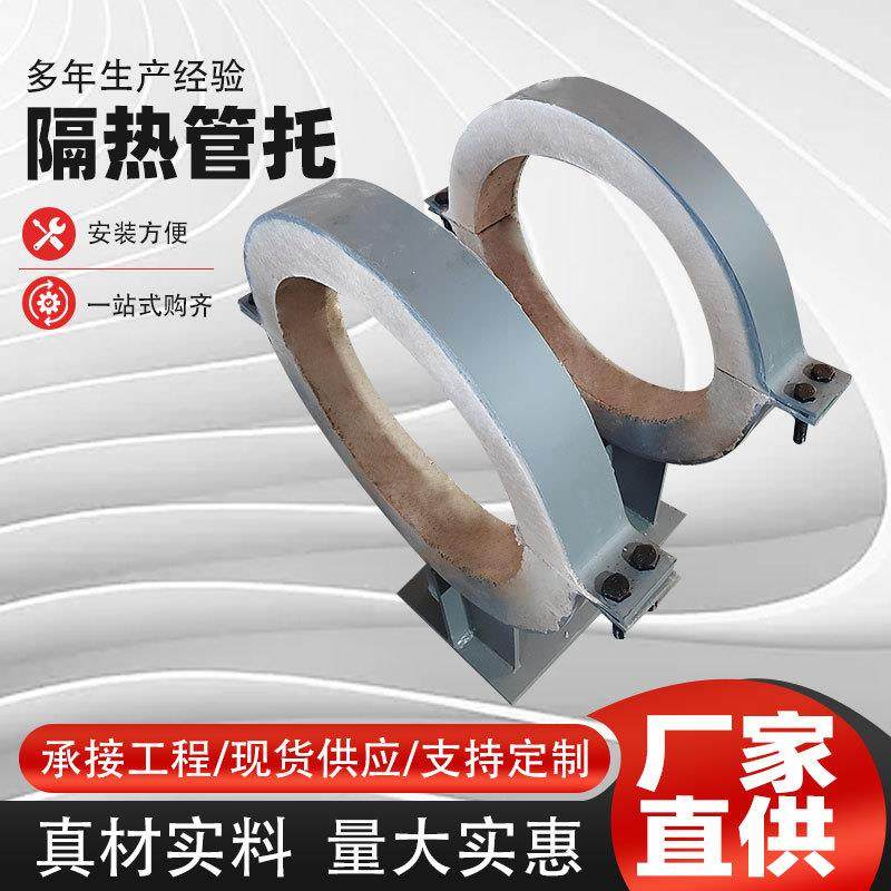 蒸汽管道抱箍滑动蛭石隔热管托镁钢固定绝热管座热力公司管道支座,金属材料及制品,其他金属制品,淘宝优惠券,粉丝福利购,淘宝优惠卷