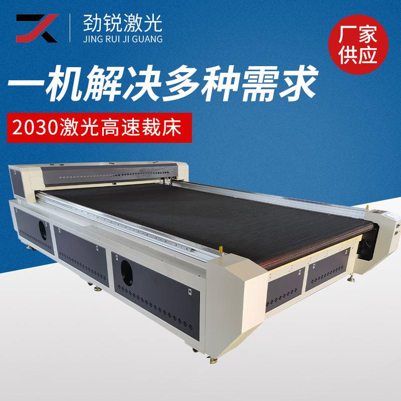 激光高速裁床激光切割机服装激光裁床纺织面料切割机激光机