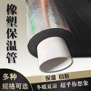 开口自粘保温管水管保温棉加厚太阳能防冻橡塑B级阻燃隔热材料