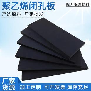 厂家货源高密度聚乙烯发泡板L 600型填缝板聚乙烯闭孔泡沫板