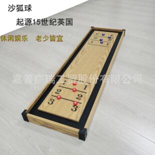 沙狐球桌沙狐球台沙壶球桌厂家直销健身器投分球桌桌上保龄球家用
