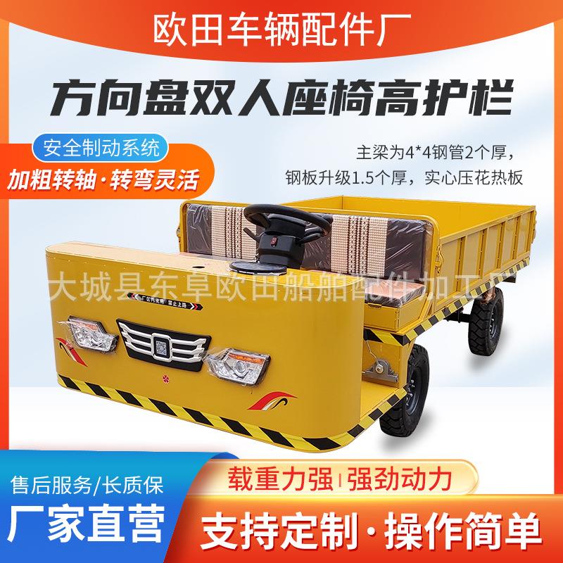 生产电动拉货车平板车载重王四轮货车厂内搬运车车间周转平板车