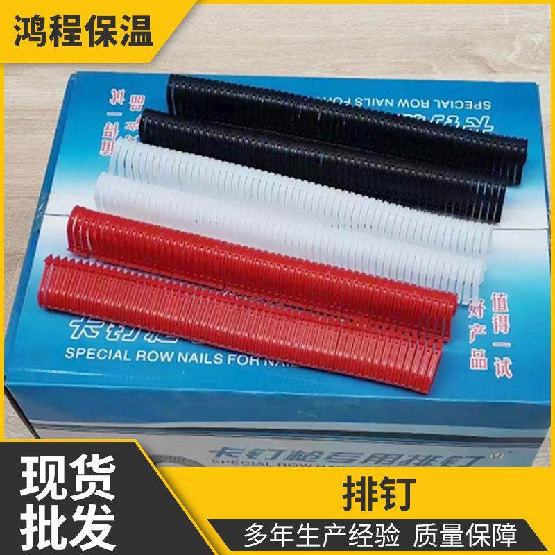 水地暖管道排钉厂家施工线路固定卡钉枪适用U型塑料地暖卡钉