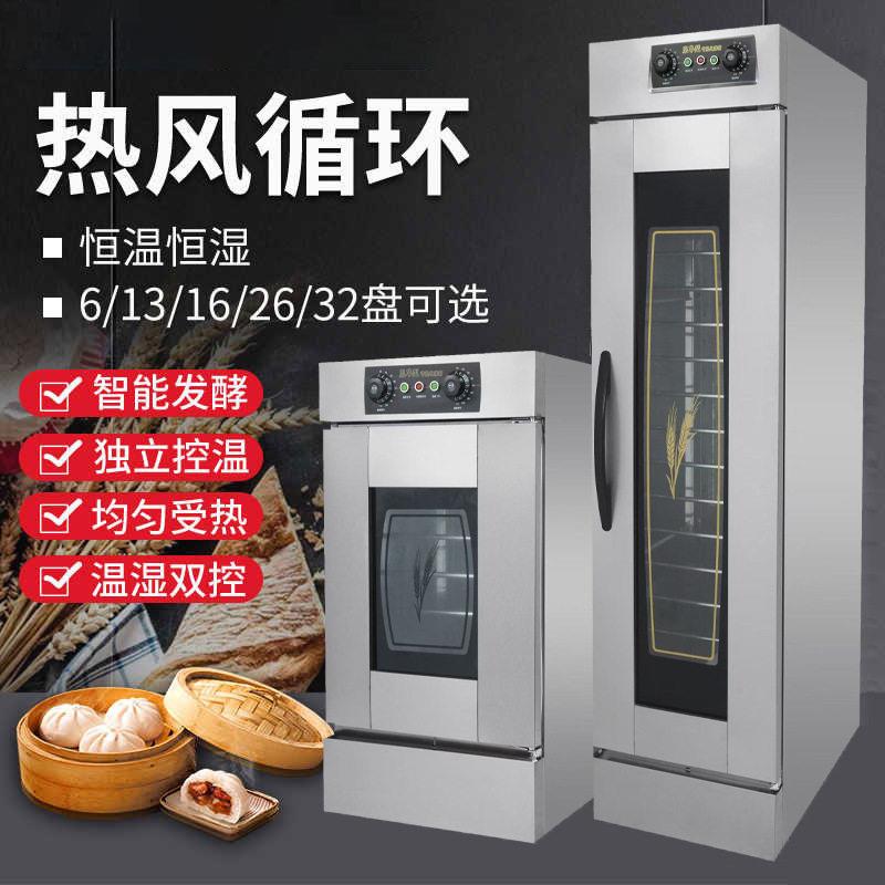 发酵箱商用烘焙面包大容量包子馒头醒发箱恒温醪糟酸奶蒸笼发酵柜