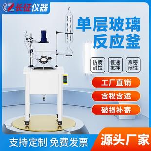 长征仪器单层玻璃反应釜实验室电加热搅拌釜小型化工蒸馏器1 200L