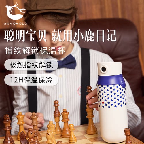 智能保温杯指纹解锁水杯