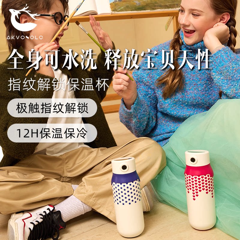 智能指纹解锁保温杯水杯儿童学生