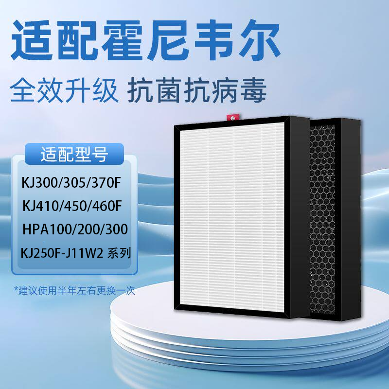 适配霍尼韦尔空气净化器滤芯KJ300F/KJ410F/KJ310F/KJ250F/HPA100