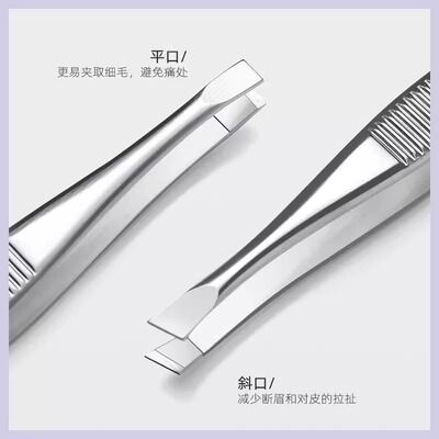 眉毛钳子夹修眉毛夹小镊子拔胡子鼻毛不锈钢全套美容剪睫毛小剪刀