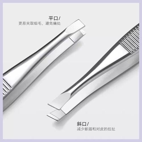 眉毛钳子夹修眉毛夹小镊子拔胡子鼻毛不锈钢全套美容剪睫毛小剪刀