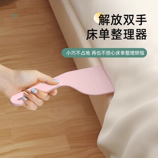 床垫整理器床铺固定插家用省力铺床单缝隙抬床垫塞换床单神器