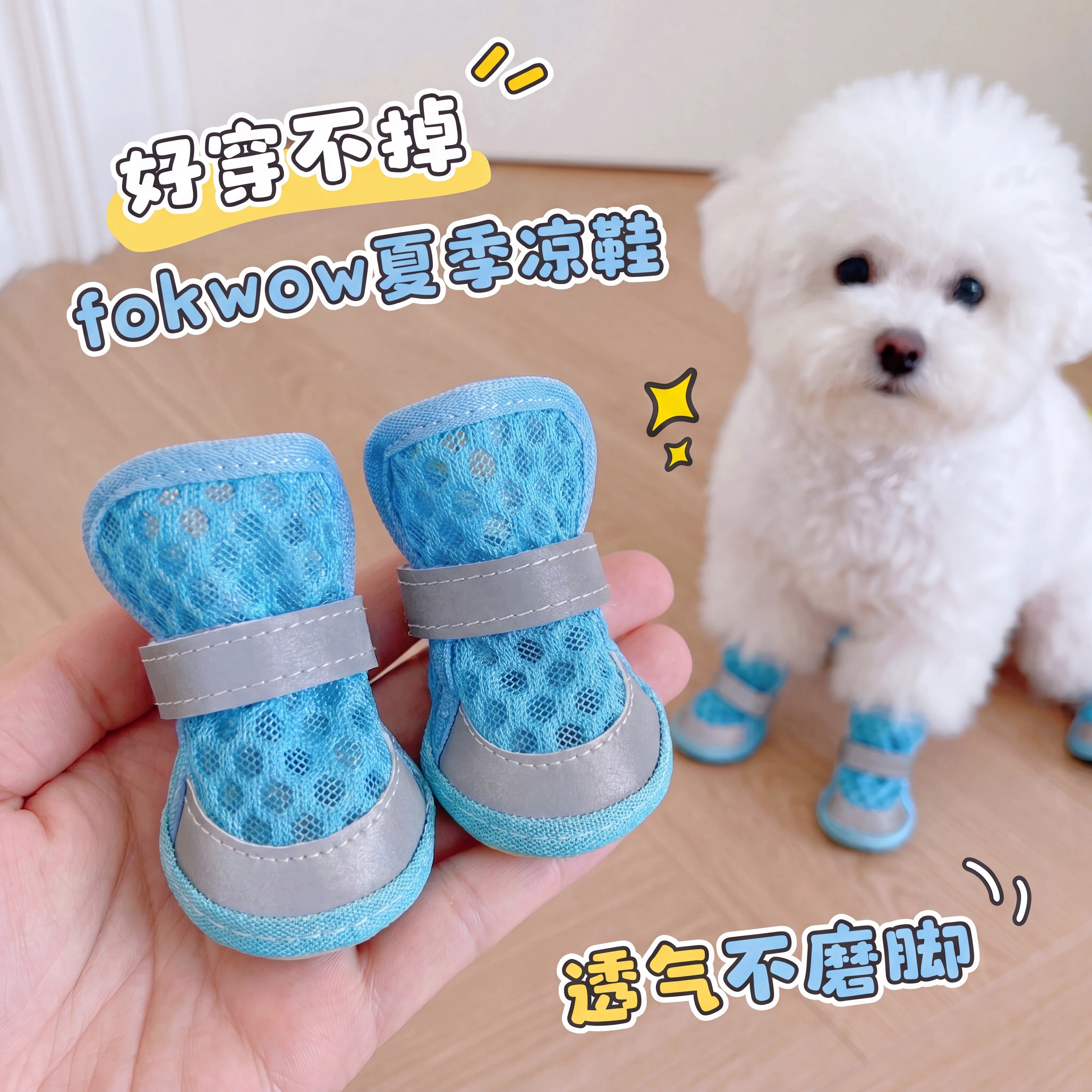 狗狗鞋子网面软底夏天透气凉鞋外