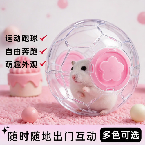 外出便携专用跑轮小宠运动跑球