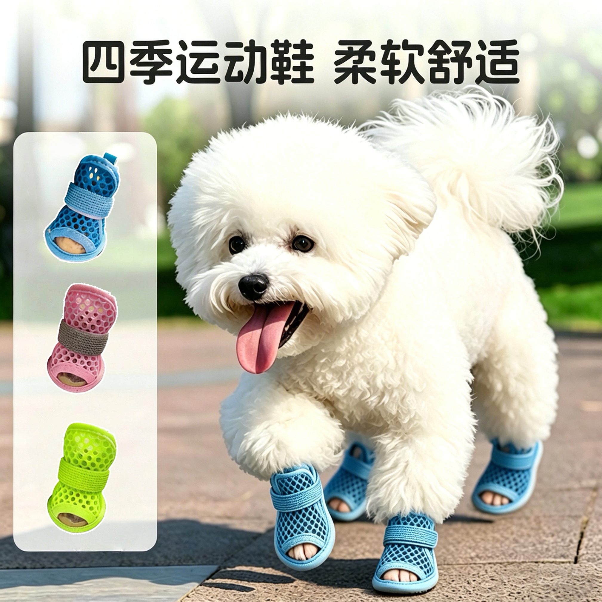 狗狗透气轻便运动弹力鞋小型犬夏