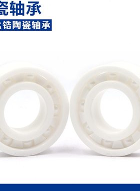 陶瓷氧化锆尺寸11尺寸60**50220球轴承*满  22606全212100*9