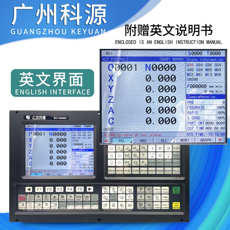 科源数控MC0系统钻铣床V铣床铣床加工Y-竖-英文K中心屏广州010