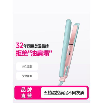 康夫卷发棒卷直两用直板夹家用负离子护发卷发器宿舍电夹板