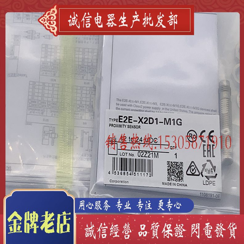 F接近开关 - E2E2现货M3传感器 ME Z全新XM32Z----1-CXX1M E2E