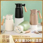 希益嘉304钢木柄保温壶双层真空咖啡壶家用办公热水瓶酒店暖水壶