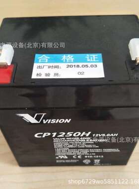 VISION蓄电池 威神蓄电池12V5aH现货CP1250H卡库机器人 蓄电池