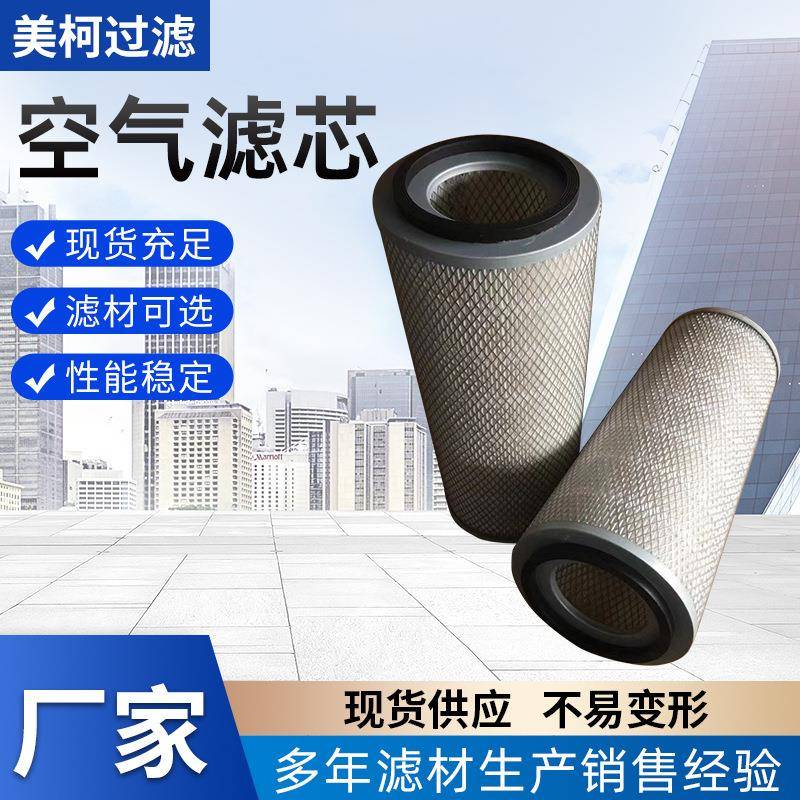 厂家供应AF1811空气滤芯替代弗列加全系滤芯空气滤清器过滤器