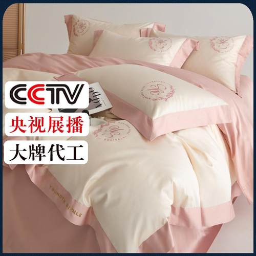 轻奢100S全棉长绒棉四件套纯棉全棉高端贡缎简约刺绣拼接床上用品