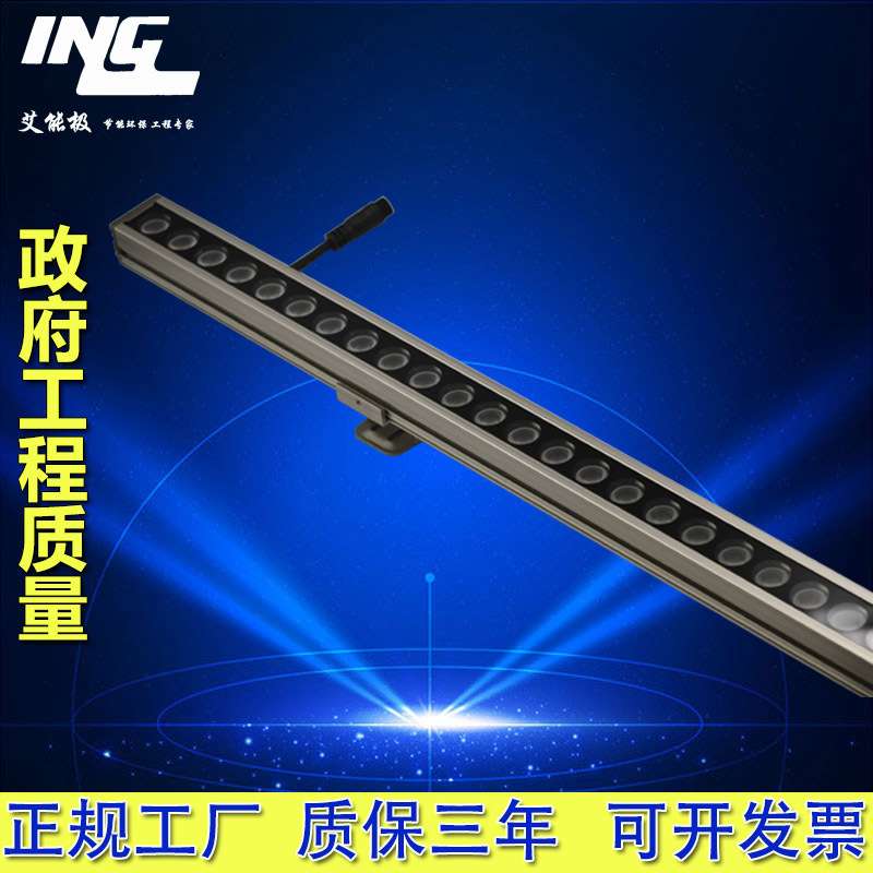 窄角led洗墙灯七彩户外18Wled线条灯512内外控工程亮化防水结构