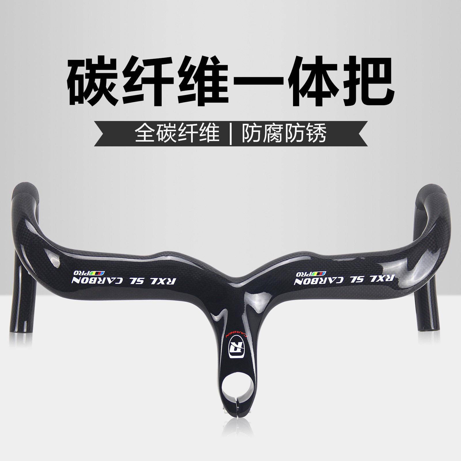 RXL超轻碳纤维28.6mm公路一体把弯把车配件竞速公路车轻量化