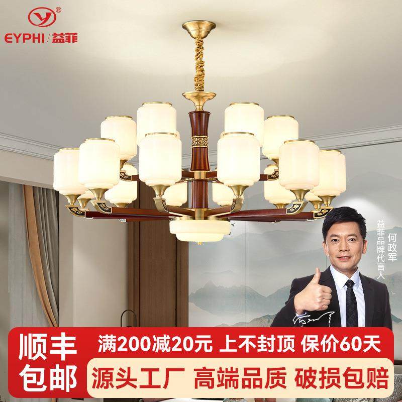 新中式吊灯客厅灯全铜灯具实木灯饰大气家用餐厅书房卧室中山灯具