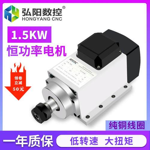 1.5KW恒功率方形风冷主轴 电主恒转矩低速大扭矩开料机钻孔雕刻机