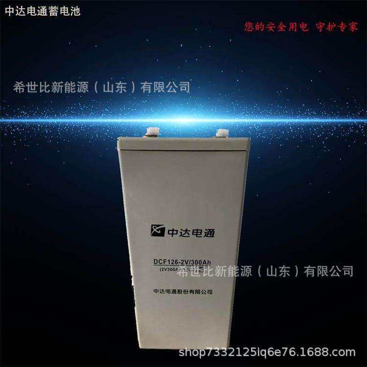 中达电通蓄电池DCF126-2/1000铁路系统备用电源2V1000Ah采矿系统