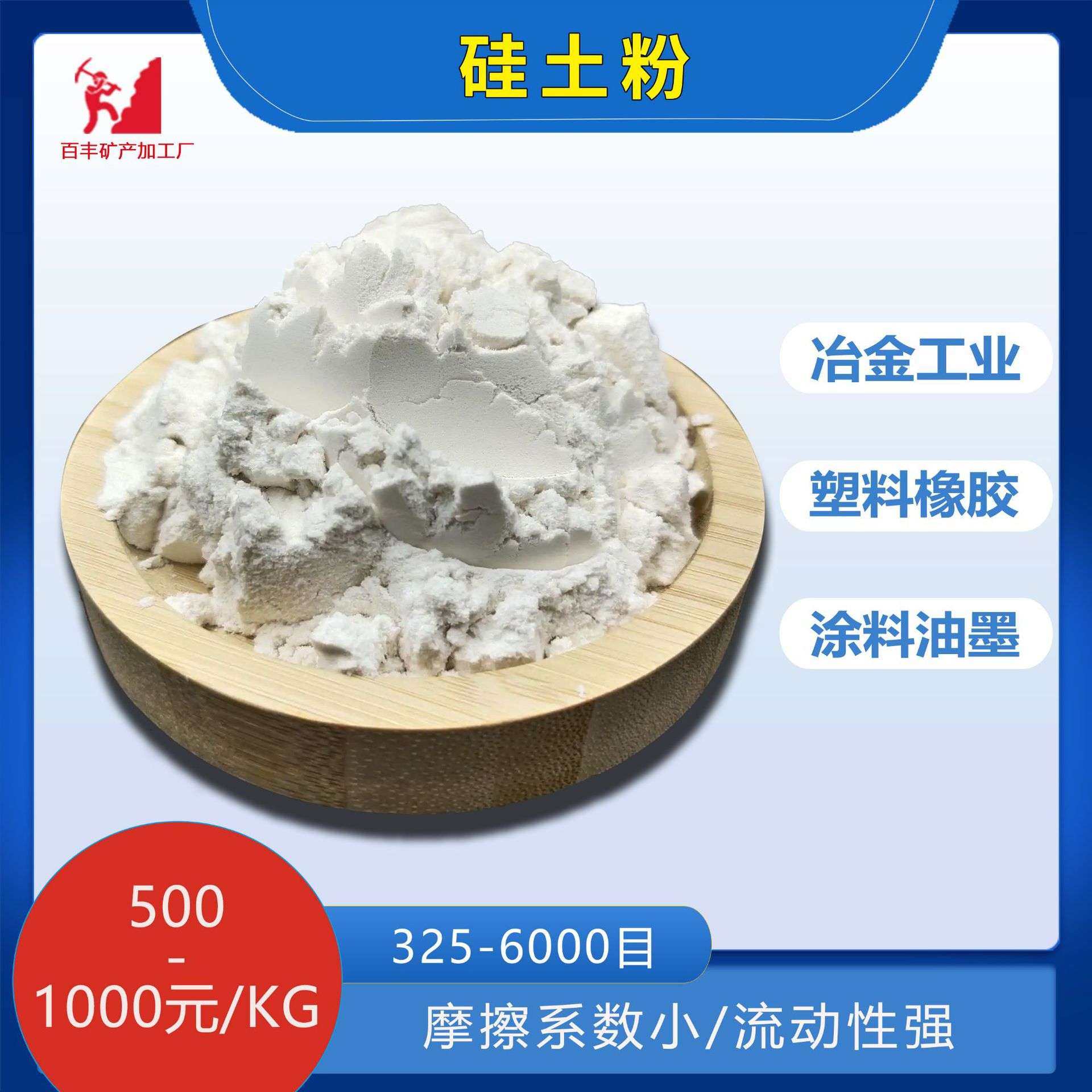 厂家供应硅土粉塑料橡胶填料铸造熔模涂料用硅土耐火材料矿物原料,电子元器件市场,其它元器件,淘宝优惠券,粉丝福利购,淘宝优惠卷