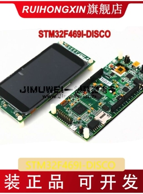 STM32F469I-DISCO 32F469IDISCOVERY STM32F469NI MCU开发 学习板