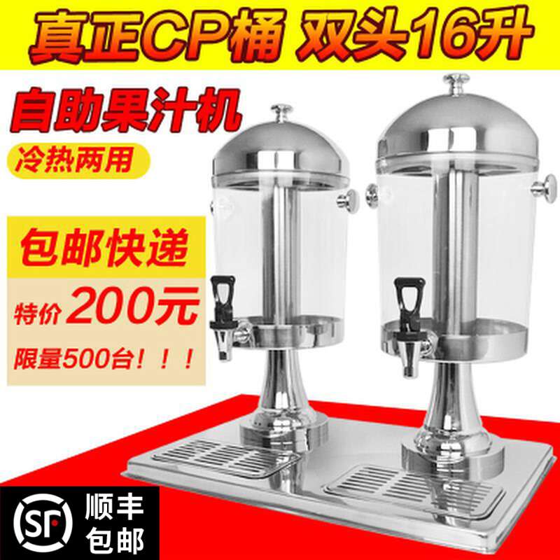 双头PC不锈钢果汁鼎 果汁机 不锈钢冷饮机饮料机奶茶桶酒店用品