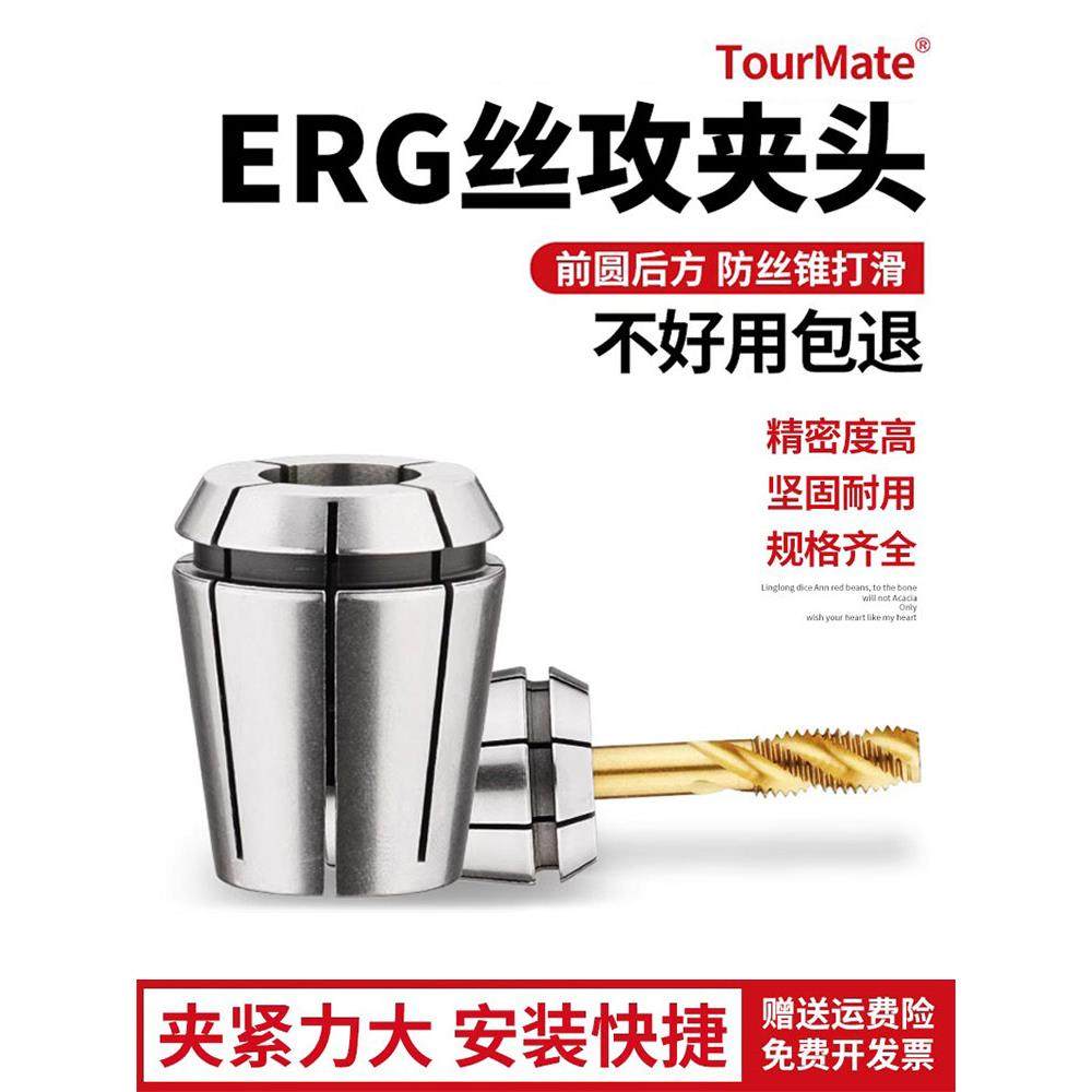 ER丝攻夹头方口设计弹簧夹头钢性攻丝数控多孔钻ERG攻丝筒夹